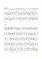 청소년자원봉사활동이 공동체의식에 미치는 영향. 2페이지