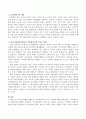 청소년자원봉사활동이 공동체의식에 미치는 영향. 3페이지