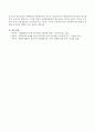 청소년자원봉사활동이 공동체의식에 미치는 영향. 4페이지
