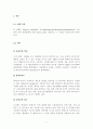6,10 나일론 합성 실험보고서 1페이지