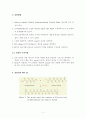 6,10 나일론 합성 실험보고서 5페이지