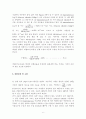 6,10 나일론 합성 실험보고서 6페이지