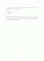 6,10 나일론 합성 실험보고서 8페이지