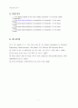 분별증류 실험보고서 7페이지