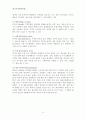 산가, 비누화가 측정 실험보고서 6페이지