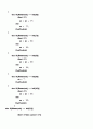 [JAVA] 계산기 4페이지