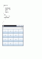 [JAVA] 계산기 7페이지