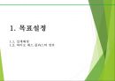바이오매스 플라스틱을 이용한 식자재 용기 3페이지