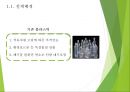 바이오매스 플라스틱을 이용한 식자재 용기 6페이지