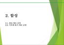 바이오매스 플라스틱을 이용한 식자재 용기 8페이지