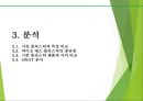 바이오매스 플라스틱을 이용한 식자재 용기 14페이지