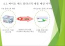 바이오매스 플라스틱을 이용한 식자재 용기 22페이지