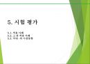 바이오매스 플라스틱을 이용한 식자재 용기 24페이지