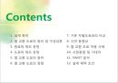 열 교환 도료 2페이지