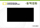동맥경화증, Arteriosclerosis, 의학용어 9페이지
