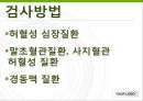 동맥경화증, Arteriosclerosis, 의학용어 11페이지