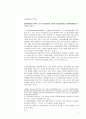 동맥경화증, Arteriosclerosis, 의학용어 8페이지