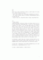 동맥경화증, Arteriosclerosis, 의학용어 11페이지