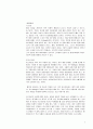 동맥경화증, Arteriosclerosis, 의학용어 13페이지