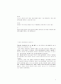 동맥경화증, Arteriosclerosis, 의학용어 16페이지