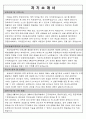 [자기소개서] 서울소재 합격한 간호사 경력직 자기소개서 1페이지
