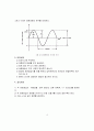 교류회로 4페이지