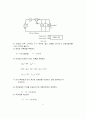 교류회로 5페이지