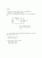 교류회로 7페이지