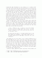 도가(道家)의 언어관(言語觀) - 노자, 장자를 중심으로 4페이지