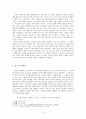 도가(道家)의 언어관(言語觀) - 노자, 장자를 중심으로 6페이지