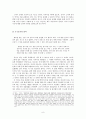 도가(道家)의 언어관(言語觀) - 노자, 장자를 중심으로 9페이지