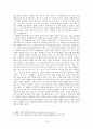 도가(道家)의 언어관(言語觀) - 노자, 장자를 중심으로 13페이지