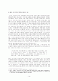 도가(道家)의 언어관(言語觀) - 노자, 장자를 중심으로 15페이지