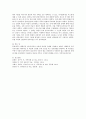[해결중심단기가족치료] 해결중심 단기 가족치료 이론의 내용에 충실한 자신만의 사례를 만들어 보시오. 5페이지