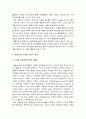 [태권도논문] 태권도 수련자 감소 예방을 위한 효율적인 태권도장 경영전략 (태권도장경영전략) 5페이지