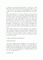 [태권도논문] 태권도 수련자 감소 예방을 위한 효율적인 태권도장 경영전략 (태권도장경영전략) 8페이지