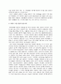 [태권도논문] 태권도 수련자 감소 예방을 위한 효율적인 태권도장 경영전략 (태권도장경영전략) 10페이지