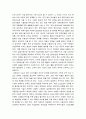 [태권도논문] 태권도 수련자 감소 예방을 위한 효율적인 태권도장 경영전략 (태권도장경영전략) 13페이지