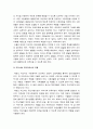 [태권도논문] 태권도 수련자 감소 예방을 위한 효율적인 태권도장 경영전략 (태권도장경영전략) 17페이지