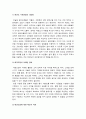 [태권도논문] 태권도 수련자 감소 예방을 위한 효율적인 태권도장 경영전략 (태권도장경영전략) 20페이지