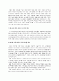 [태권도논문] 태권도 수련자 감소 예방을 위한 효율적인 태권도장 경영전략 (태권도장경영전략) 22페이지