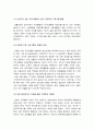 [태권도논문] 태권도 수련자 감소 예방을 위한 효율적인 태권도장 경영전략 (태권도장경영전략) 24페이지