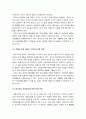 [태권도논문] 태권도 수련자 감소 예방을 위한 효율적인 태권도장 경영전략 (태권도장경영전략) 25페이지