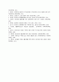 [태권도논문] 태권도 수련자 감소 예방을 위한 효율적인 태권도장 경영전략 (태권도장경영전략) 27페이지