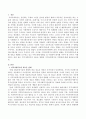 지역사회복지의 새로운 변화와 지역사회복지의 지향성에 대해 논하시오. 2페이지