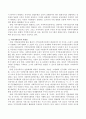 지역사회복지의 새로운 변화와 지역사회복지의 지향성에 대해 논하시오. 3페이지