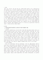 사회복지정책의 형성원칙으로 보조원칙과 사회적 연대원칙이 있는데 이 두 가지 원칙 중 더 중요한 원칙은 무엇인지 제시하고 그 이유를 논리적으로 제시하시오. (사회복지정책) 2페이지