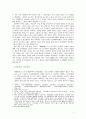 임오화변 전개 4페이지