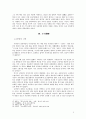 임오화변 전개 7페이지