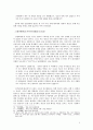 임오화변 전개 10페이지